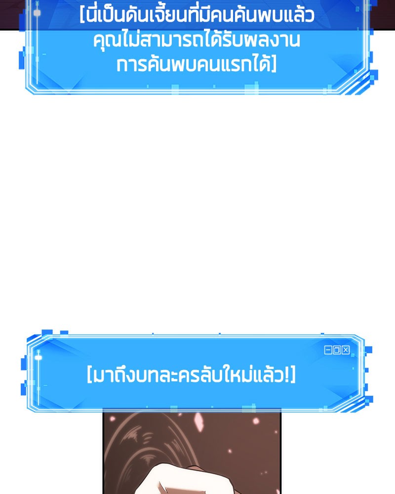 Omniscient Reader ตอนที่ 37 3