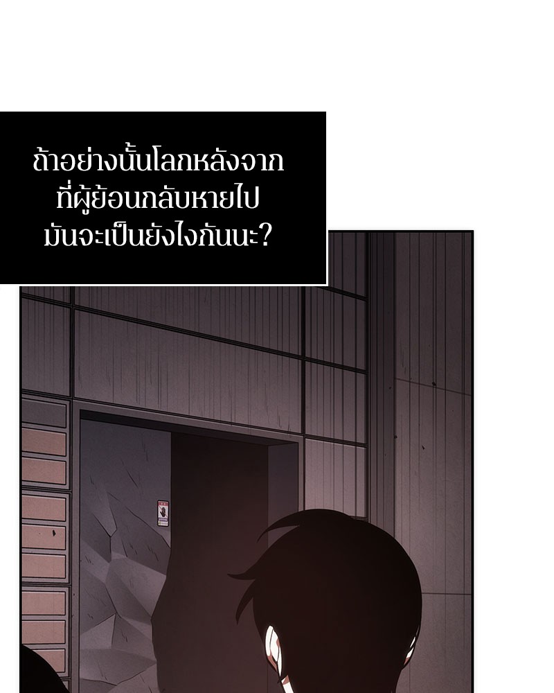 Omniscient Reader ตอนที่ 37 32