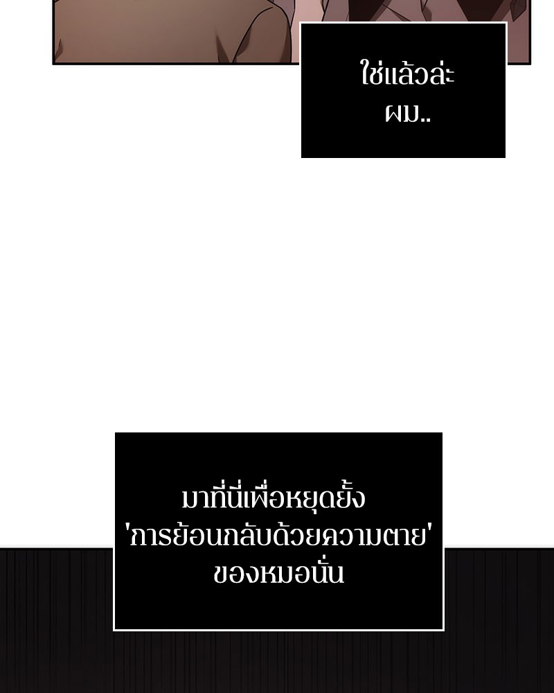 Omniscient Reader ตอนที่ 37 35