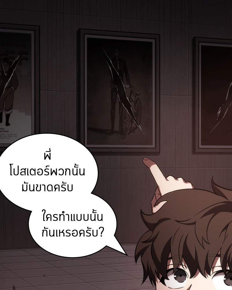 Omniscient Reader ตอนที่ 37 36