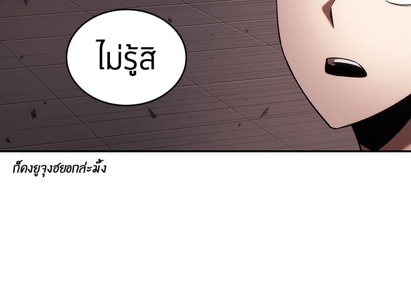 Omniscient Reader ตอนที่ 37 37