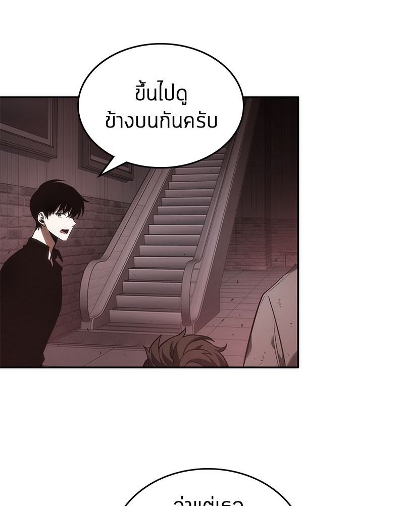 Omniscient Reader ตอนที่ 37 38
