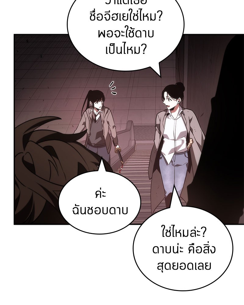 Omniscient Reader ตอนที่ 37 39