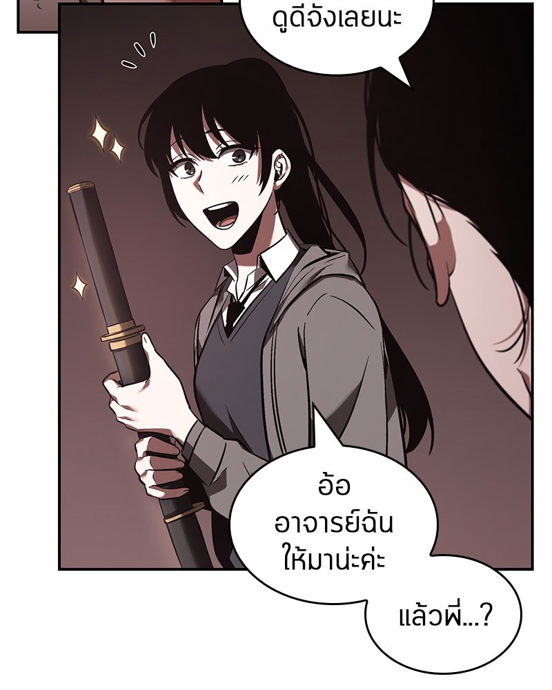 Omniscient Reader ตอนที่ 37 43