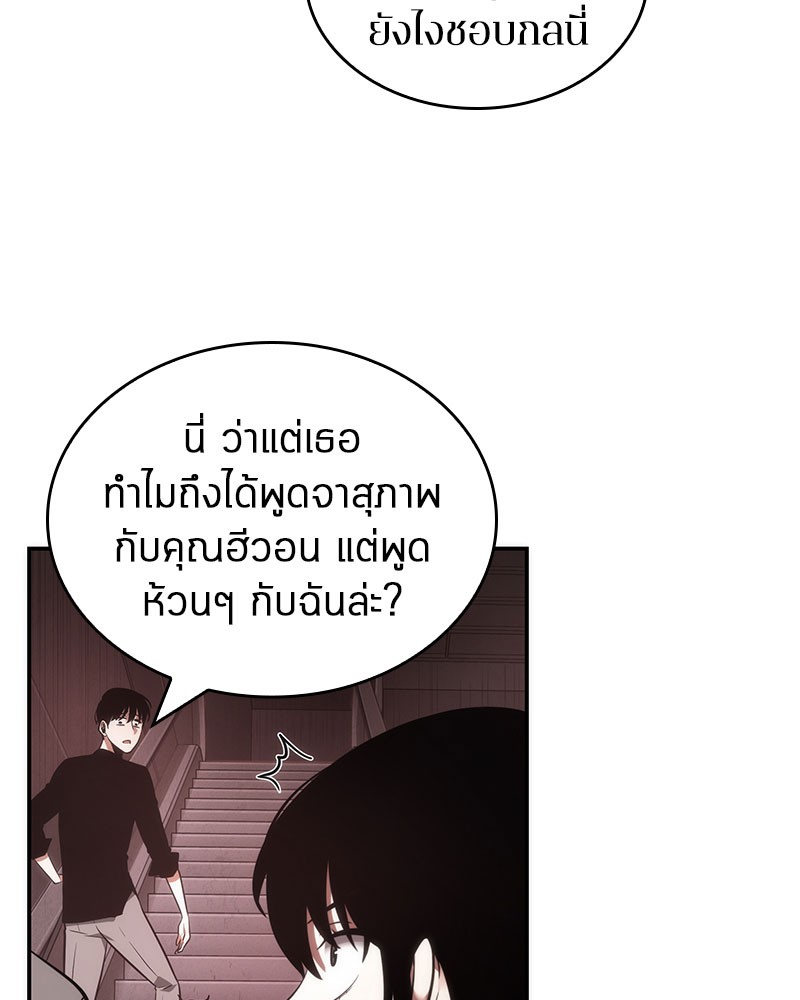 Omniscient Reader ตอนที่ 37 45