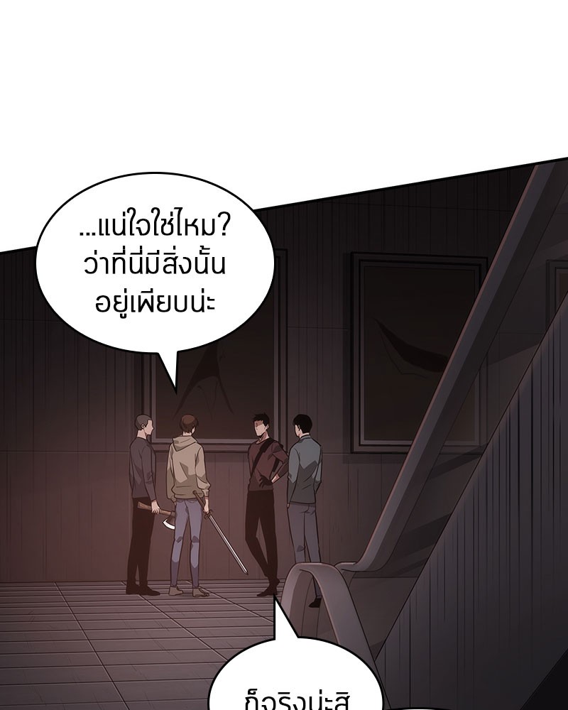 Omniscient Reader ตอนที่ 37 54