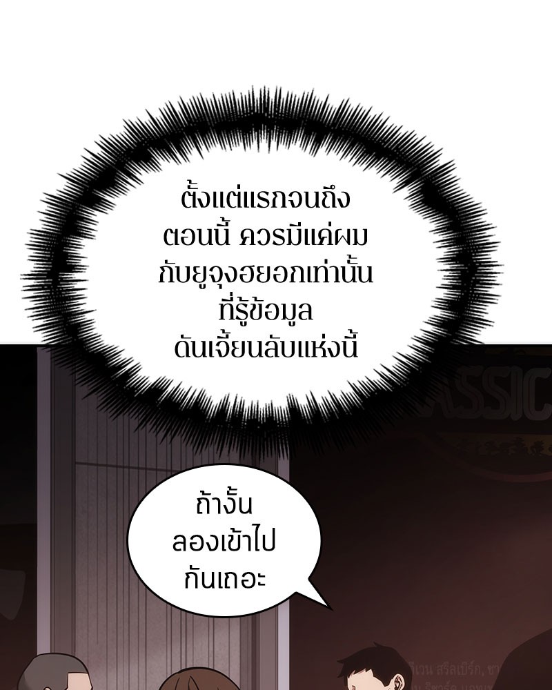 Omniscient Reader ตอนที่ 37 60