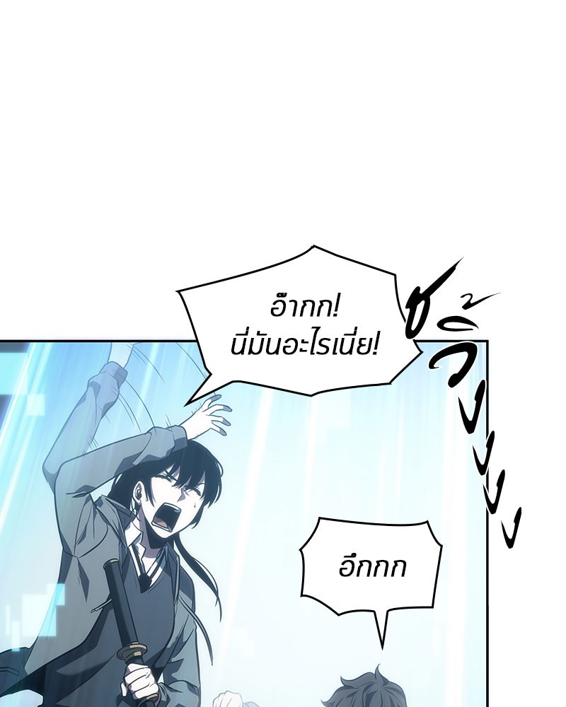 Omniscient Reader ตอนที่ 37 74
