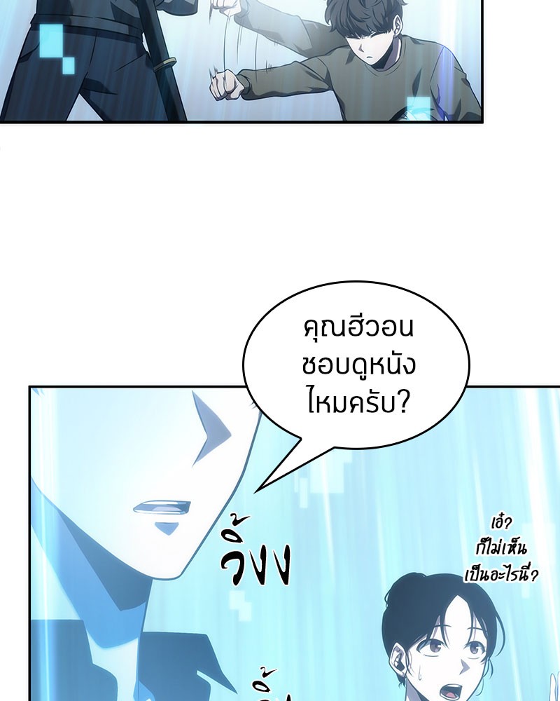 Omniscient Reader ตอนที่ 37 75