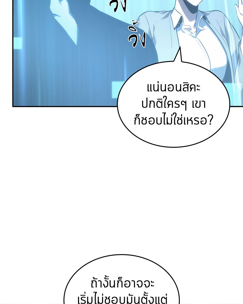 Omniscient Reader ตอนที่ 37 76