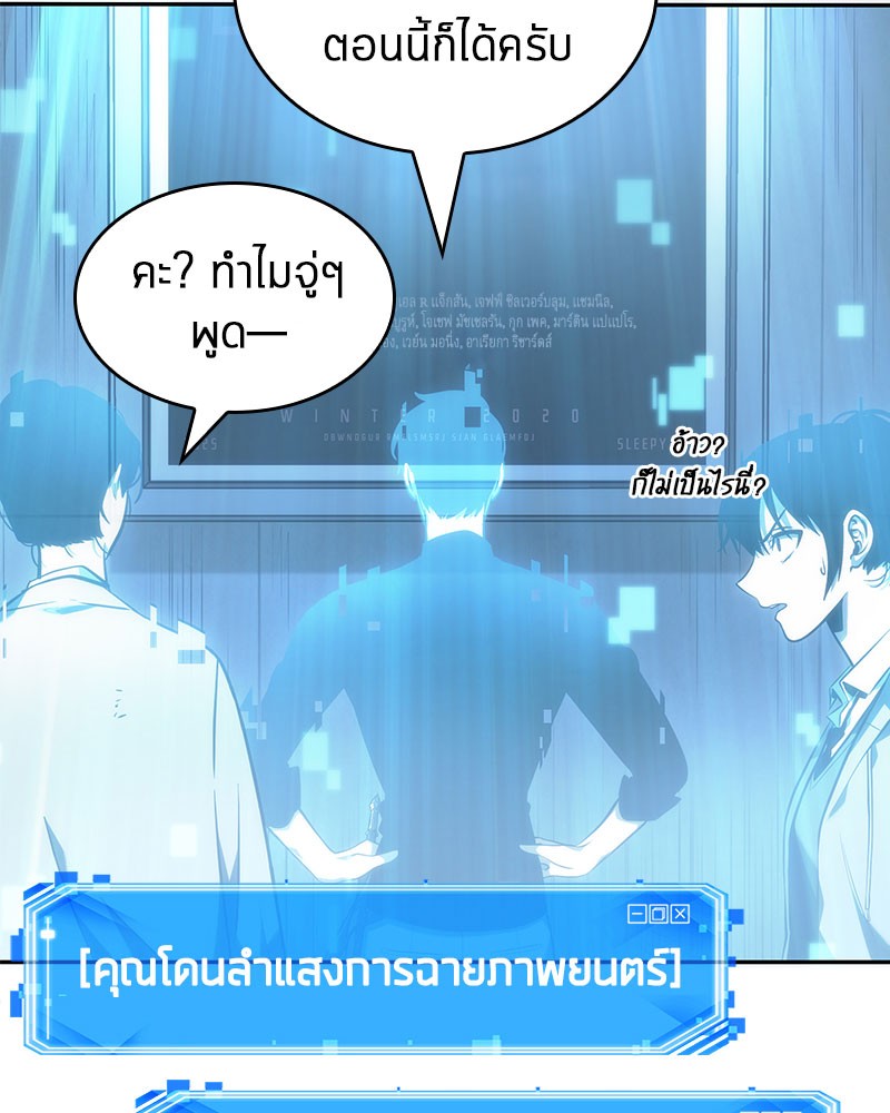 Omniscient Reader ตอนที่ 37 77
