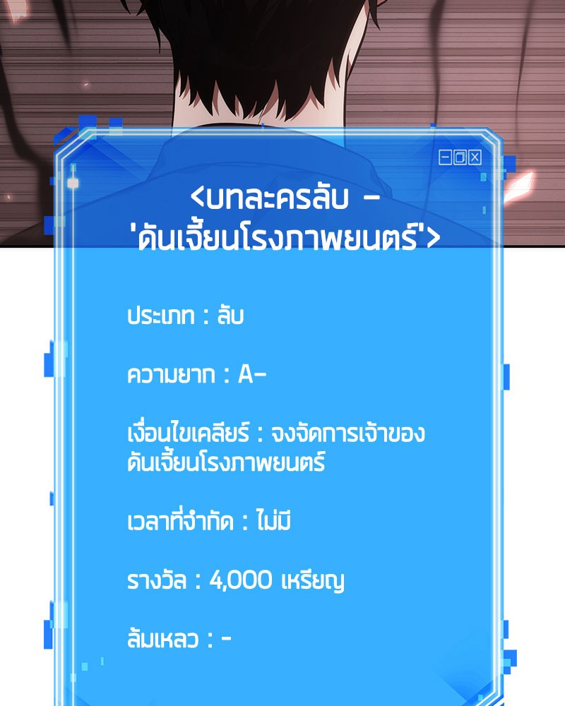 Omniscient Reader ตอนที่ 37 9