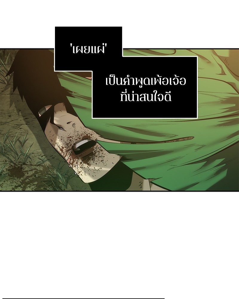 Omniscient Reader ตอนที่ 38 103