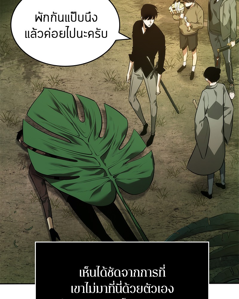 Omniscient Reader ตอนที่ 38 106