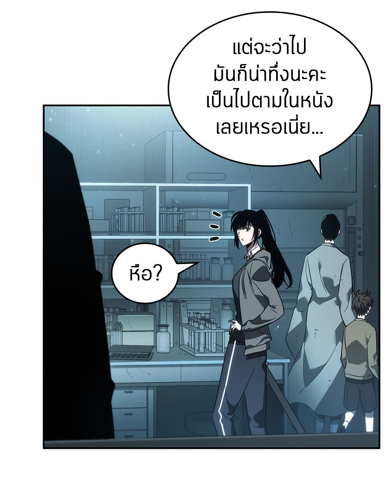 Omniscient Reader ตอนที่ 38 116