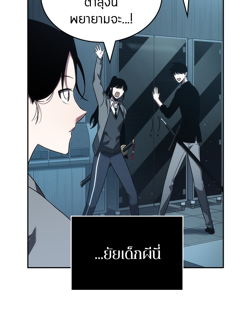 Omniscient Reader ตอนที่ 38 119