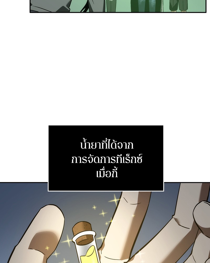 Omniscient Reader ตอนที่ 38 138
