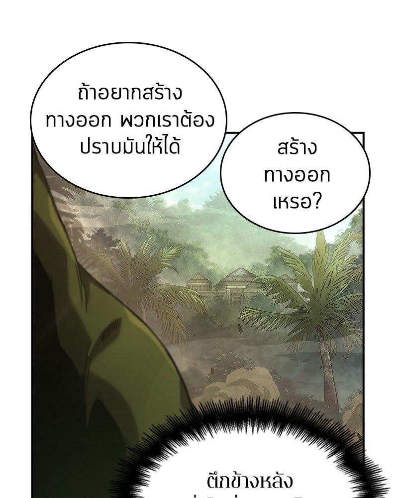 Omniscient Reader ตอนที่ 38 19