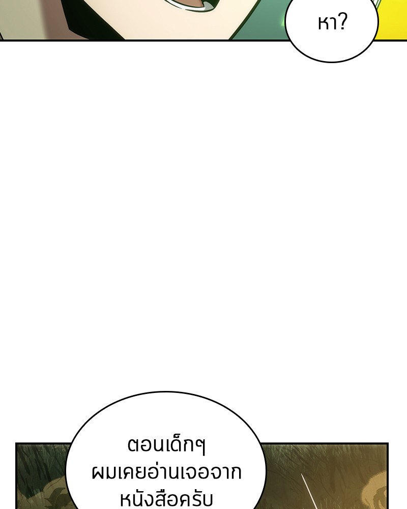 Omniscient Reader ตอนที่ 38 31