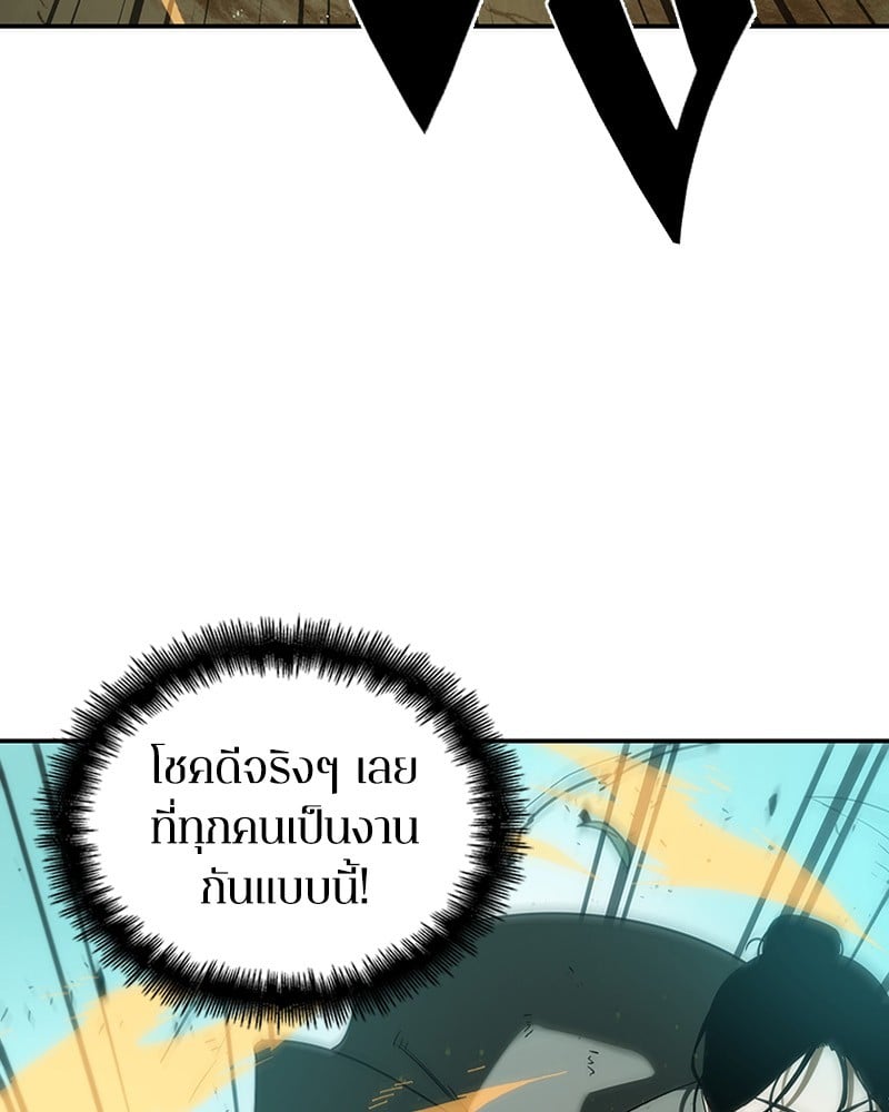 Omniscient Reader ตอนที่ 38 39