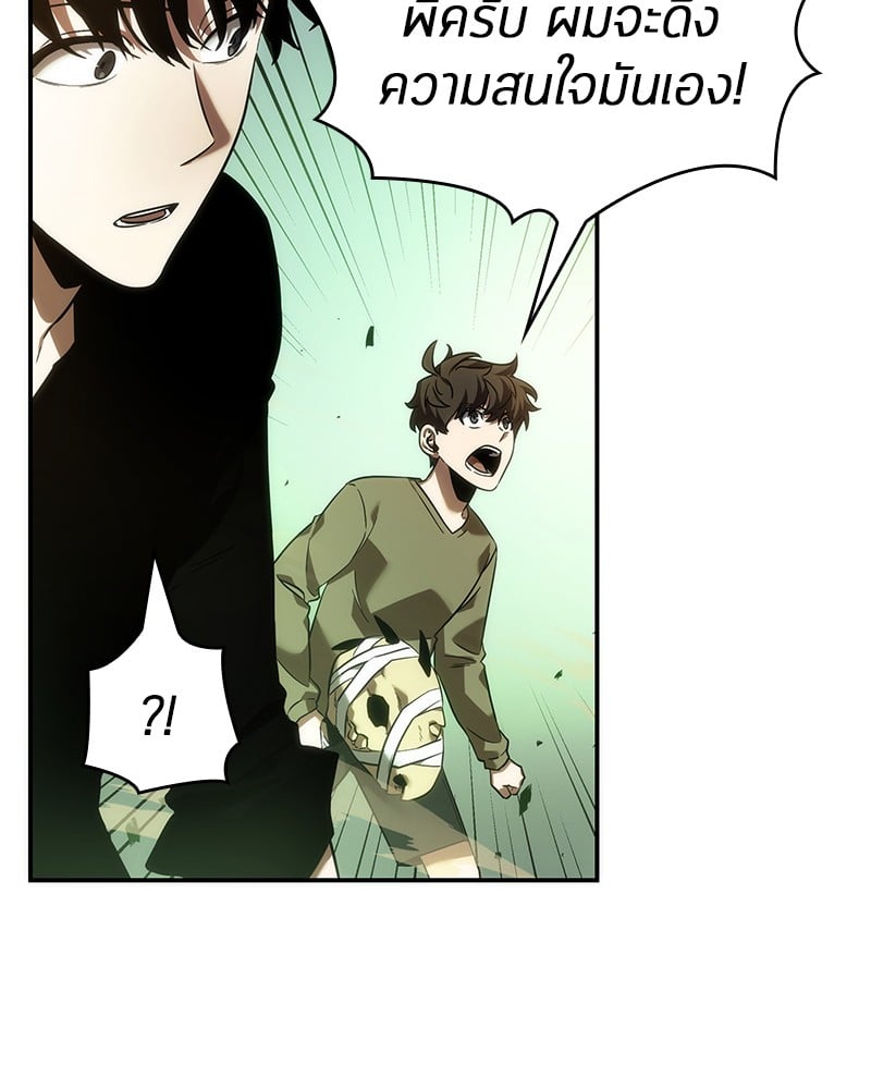 Omniscient Reader ตอนที่ 38 45