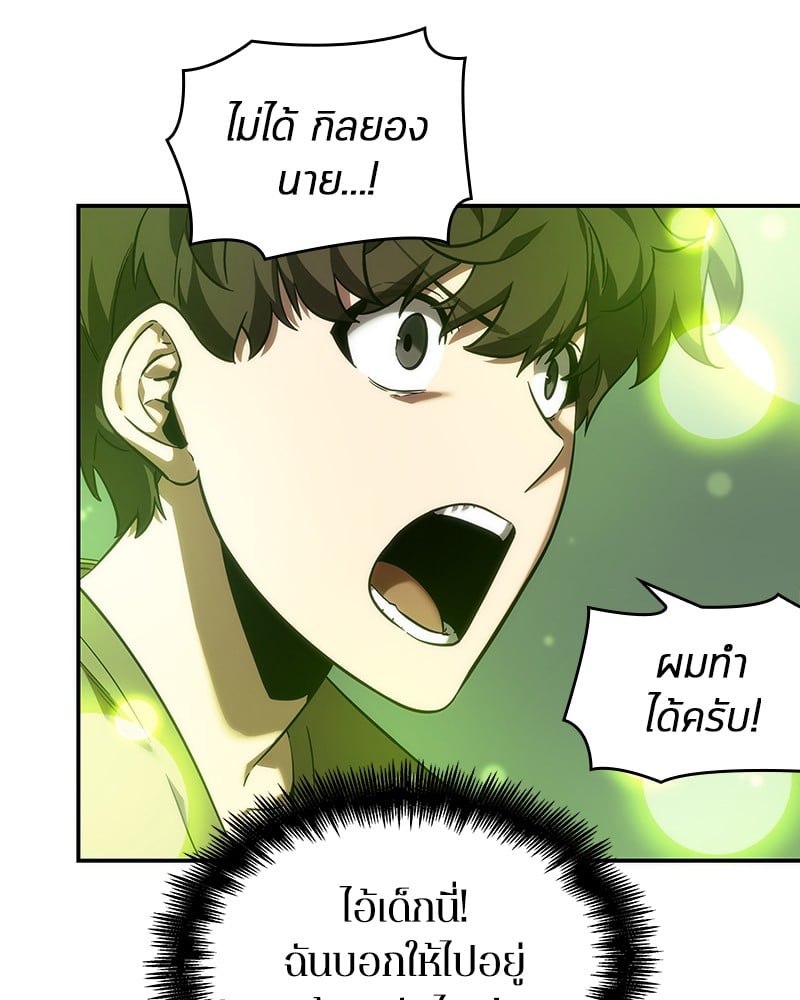 Omniscient Reader ตอนที่ 38 46