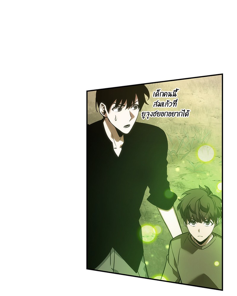 Omniscient Reader ตอนที่ 38 59