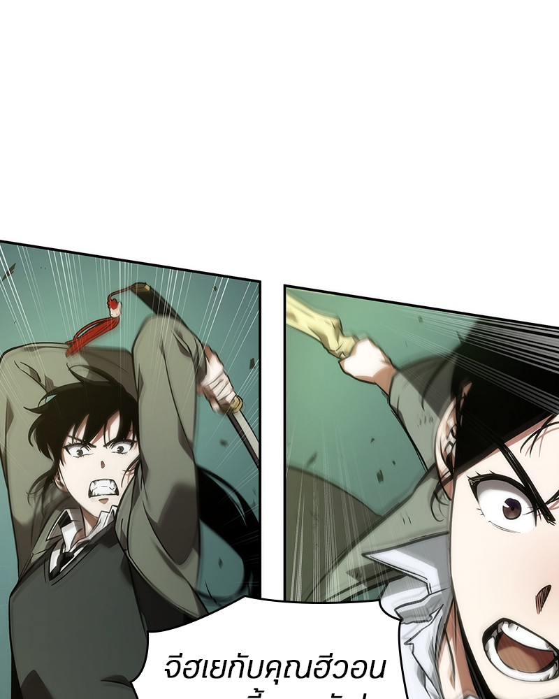 Omniscient Reader ตอนที่ 38 60