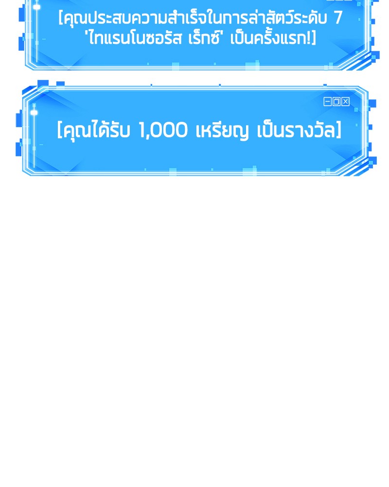 Omniscient Reader ตอนที่ 38 93