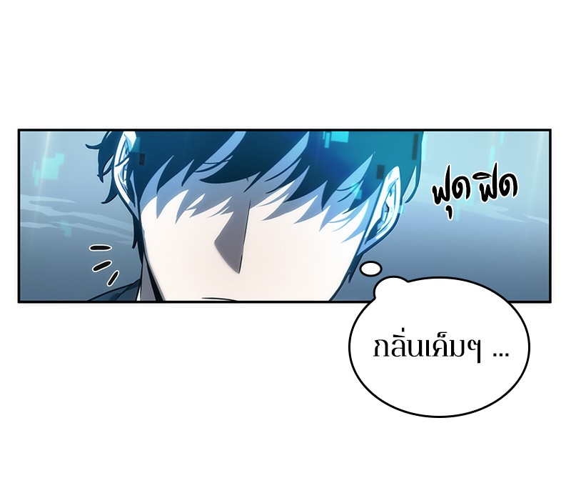 Omniscient Reader ตอนที่ 39 108