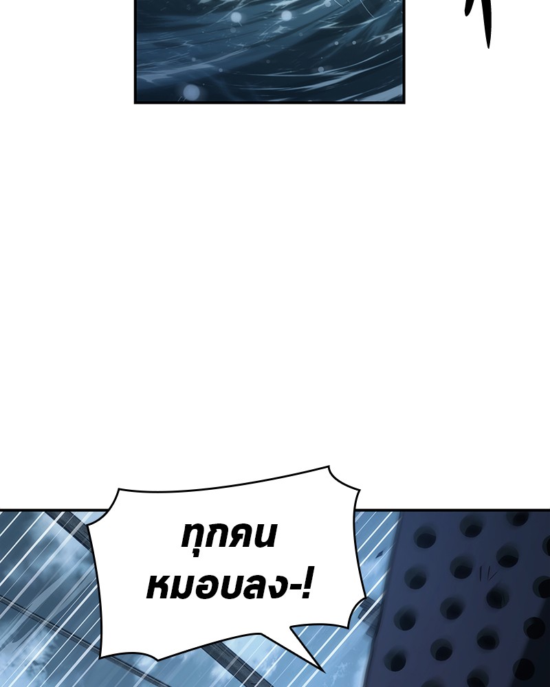Omniscient Reader ตอนที่ 39 112