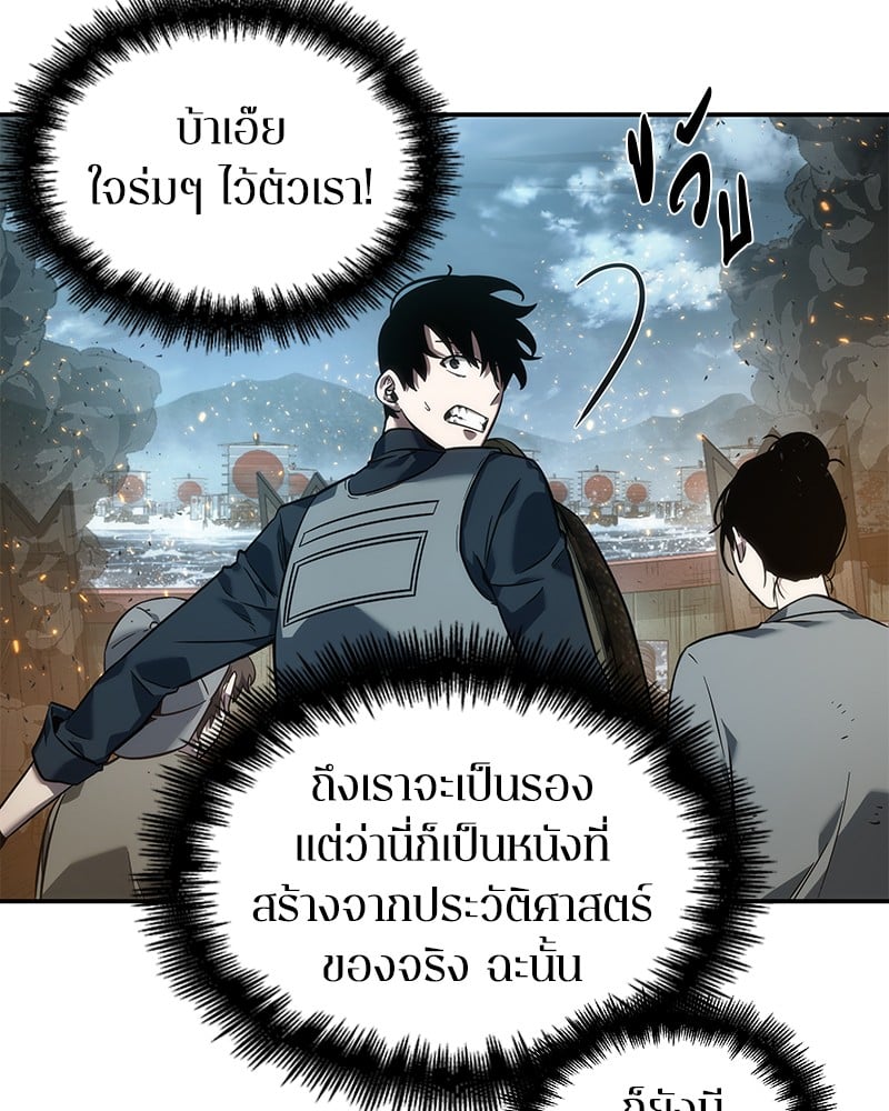 Omniscient Reader ตอนที่ 39 130