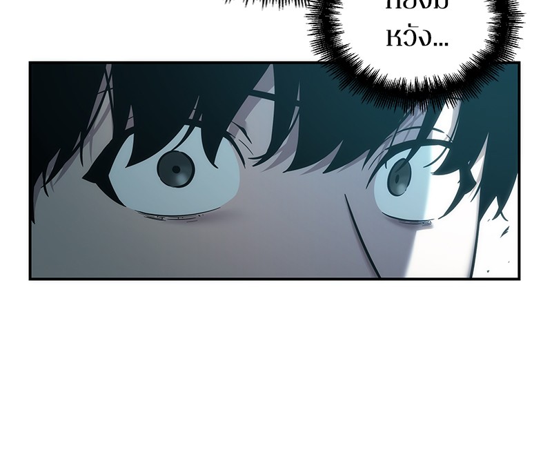 Omniscient Reader ตอนที่ 39 131