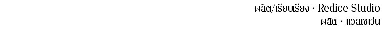 Omniscient Reader ตอนที่ 39 145