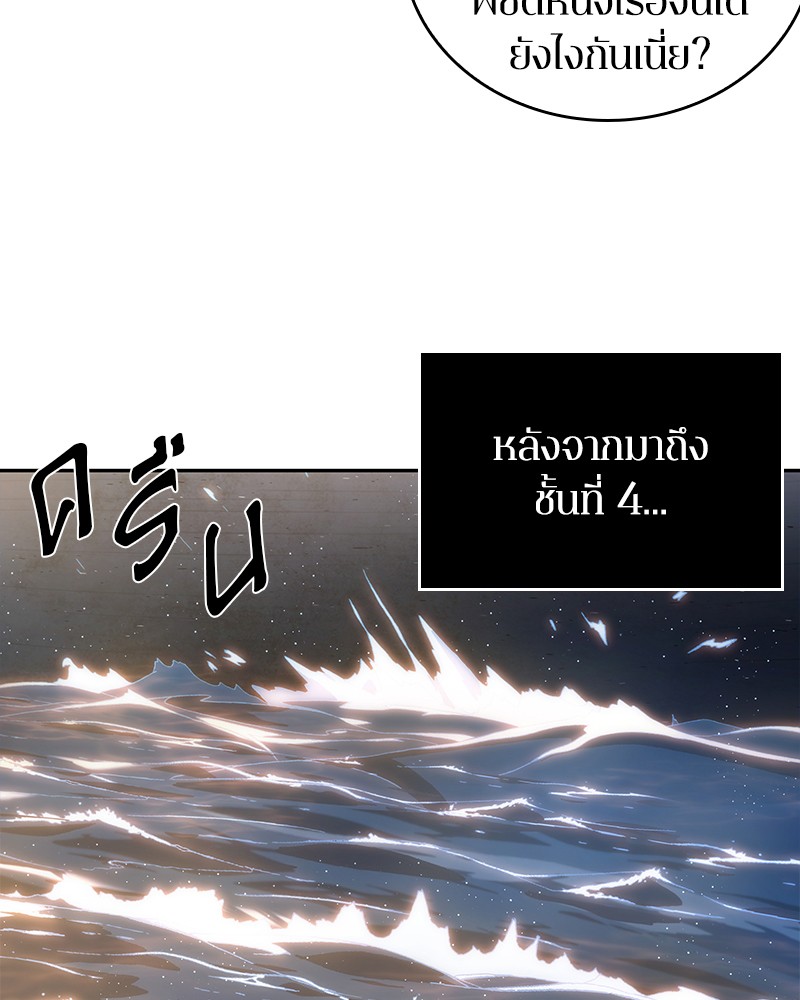 Omniscient Reader ตอนที่ 39 16