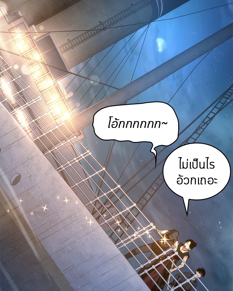 Omniscient Reader ตอนที่ 39 19