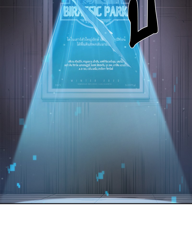 Omniscient Reader ตอนที่ 39 2