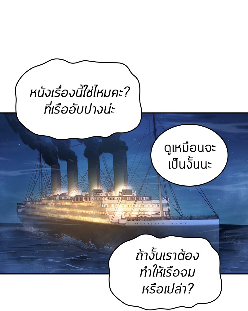 Omniscient Reader ตอนที่ 39 22