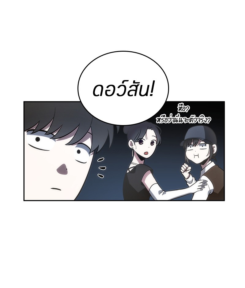 Omniscient Reader ตอนที่ 39 26