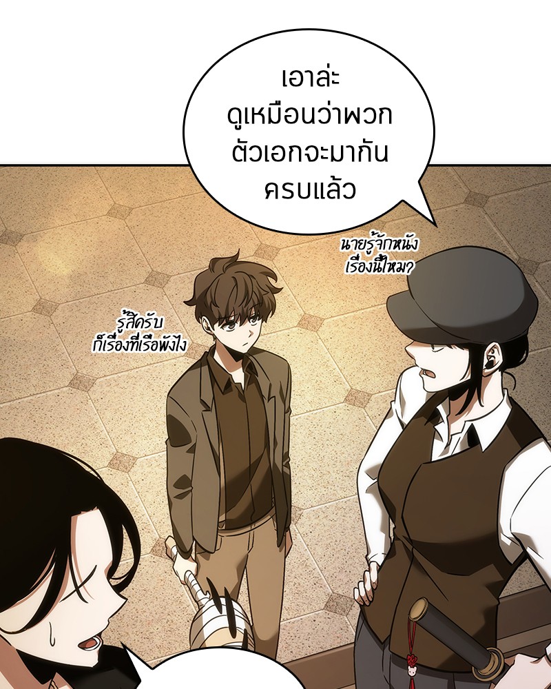 Omniscient Reader ตอนที่ 39 31