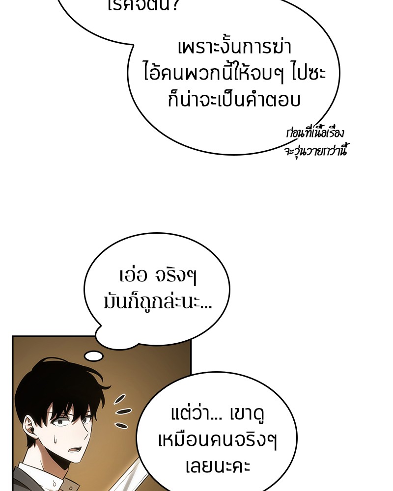 Omniscient Reader ตอนที่ 39 36