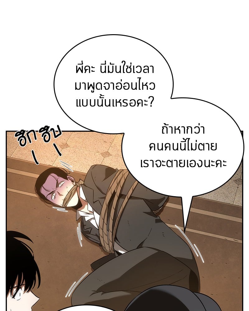 Omniscient Reader ตอนที่ 39 39
