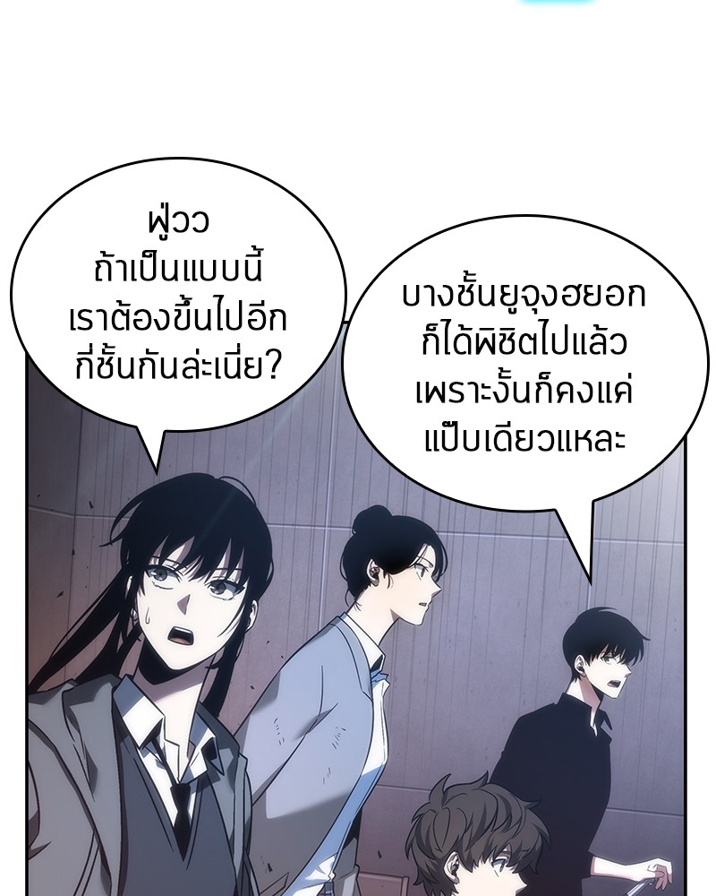 Omniscient Reader ตอนที่ 39 4