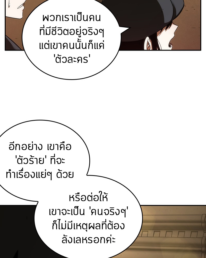 Omniscient Reader ตอนที่ 39 40