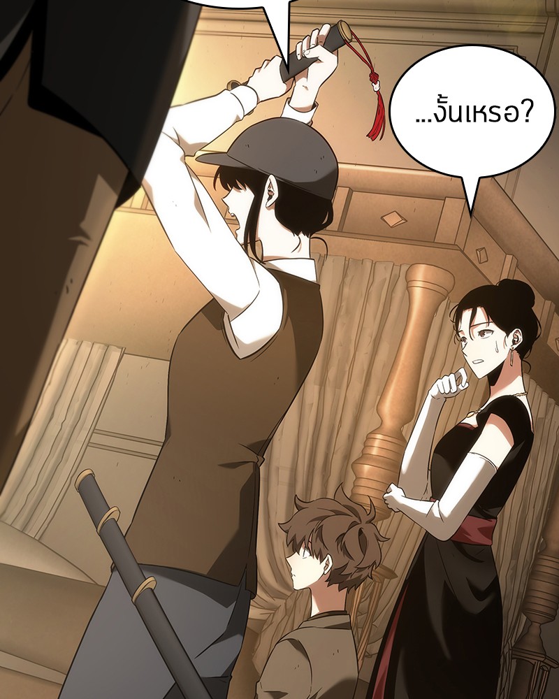 Omniscient Reader ตอนที่ 39 41