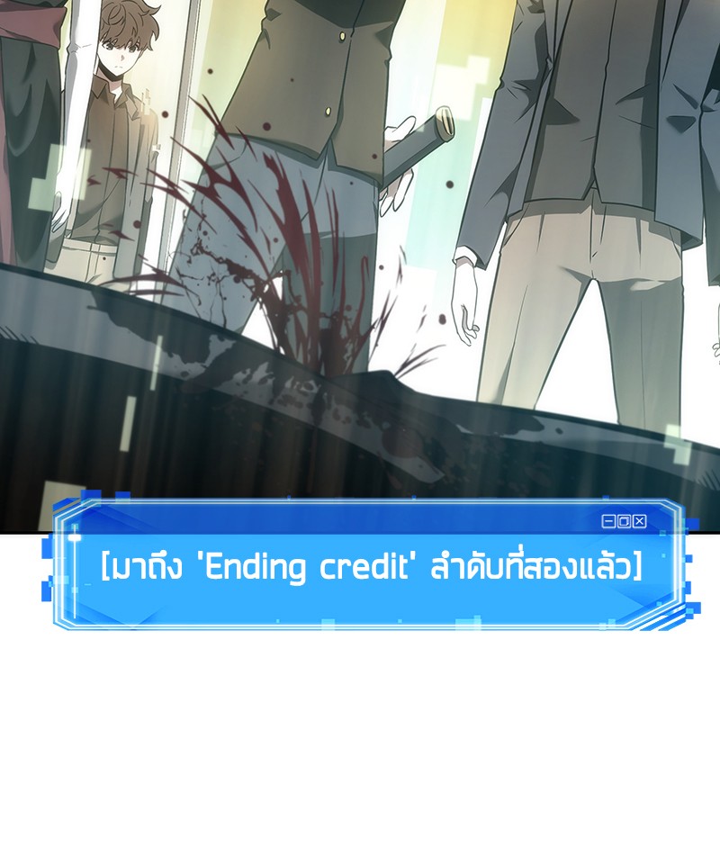 Omniscient Reader ตอนที่ 39 45