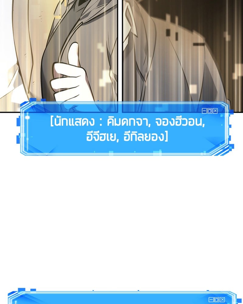 Omniscient Reader ตอนที่ 39 47