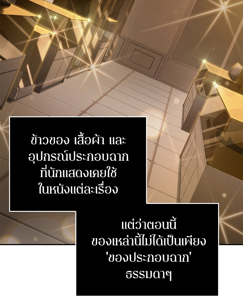 Omniscient Reader ตอนที่ 39 54