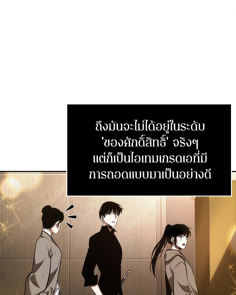 Omniscient Reader ตอนที่ 39 55