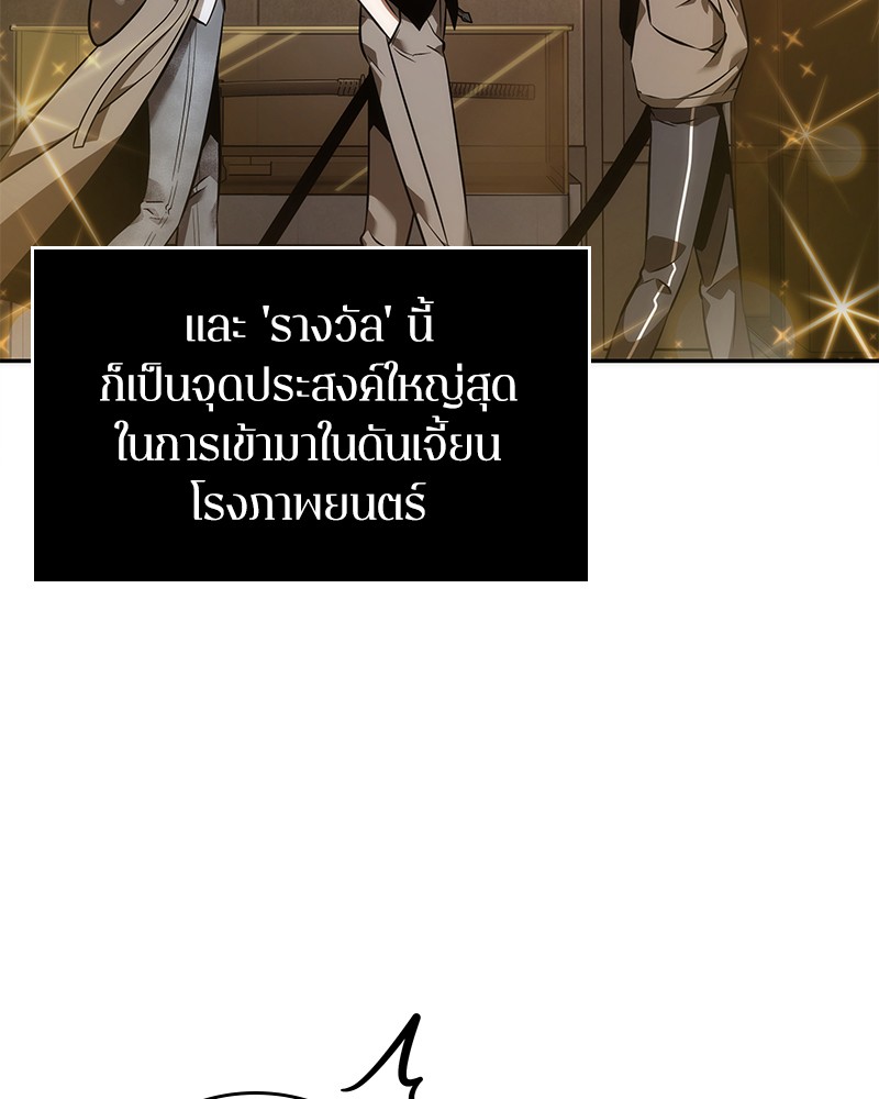 Omniscient Reader ตอนที่ 39 56
